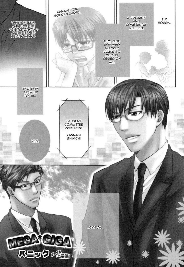 Mega-Giga-Panic-Shiritsu-Renshuu-Gakuen-By-Panco-Eng page 4