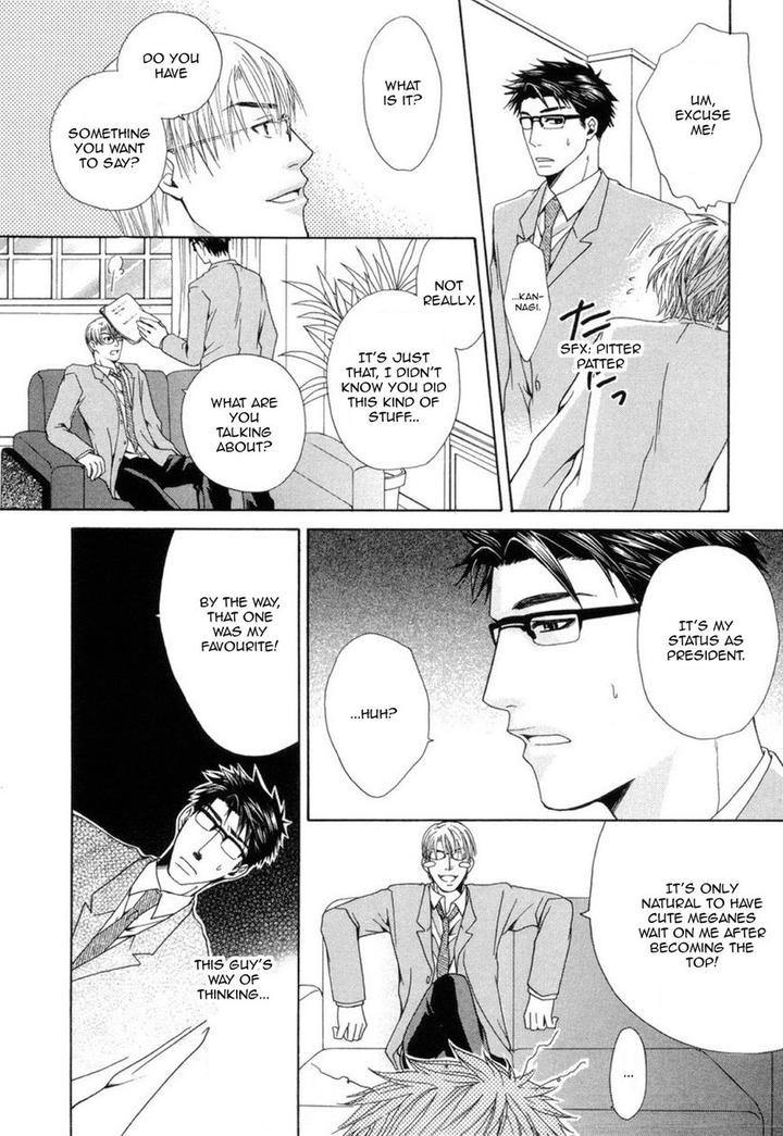 Mega-Giga-Panic-Shiritsu-Renshuu-Gakuen-By-Panco-Eng page 7