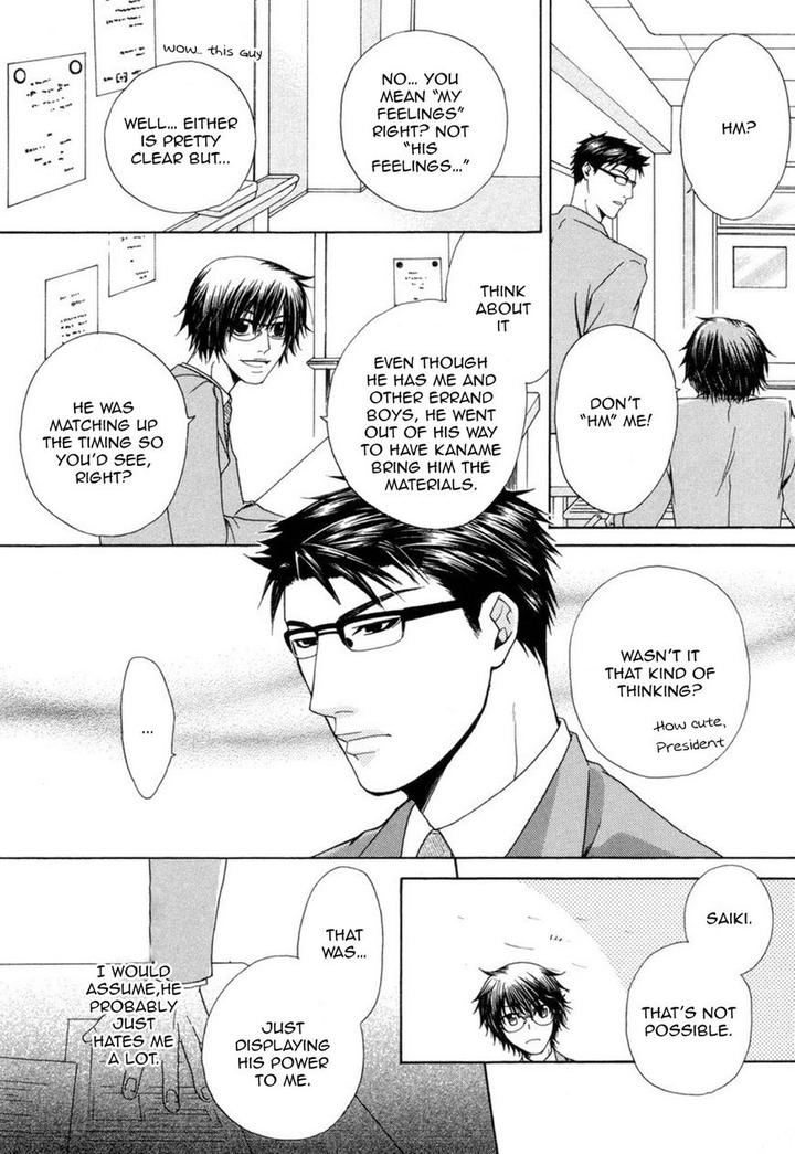 Mega-Giga-Panic-Shiritsu-Renshuu-Gakuen-By-Panco-Eng page 11