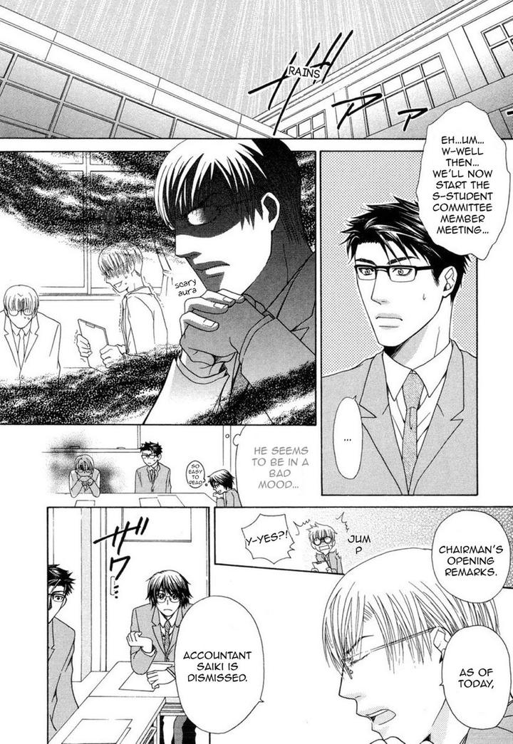 Mega-Giga-Panic-Shiritsu-Renshuu-Gakuen-By-Panco-Eng page 15