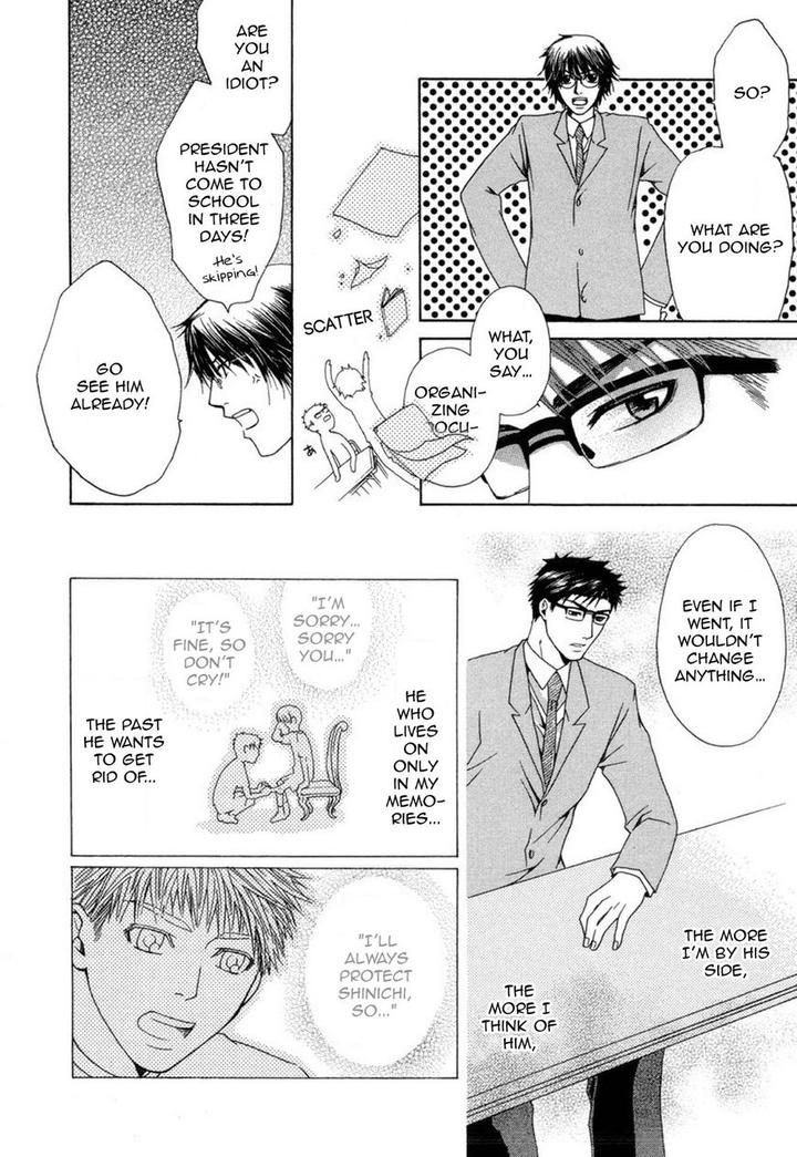 Mega-Giga-Panic-Shiritsu-Renshuu-Gakuen-By-Panco-Eng page 19