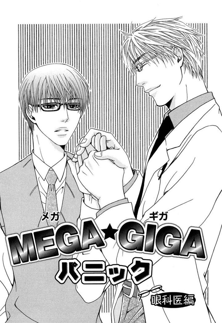 Mega-Giga-Panic-Shiritsu-Renshuu-Gakuen-By-Panco-Eng page 6