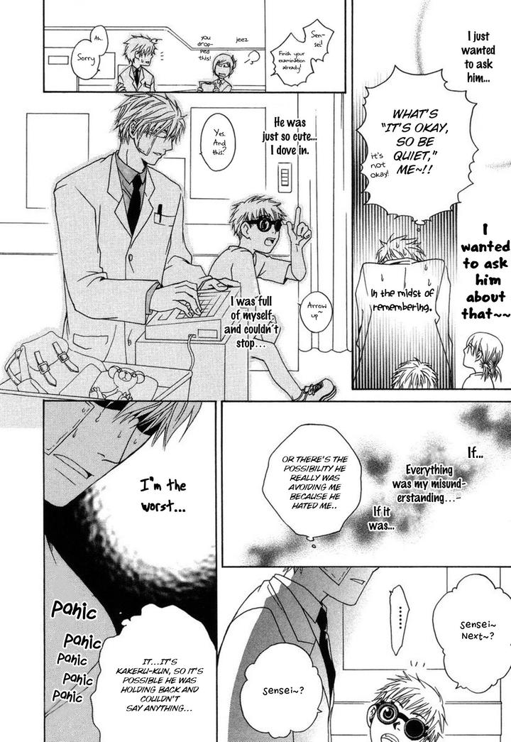 Mega-Giga-Panic-Shiritsu-Renshuu-Gakuen-By-Panco-Eng page 24