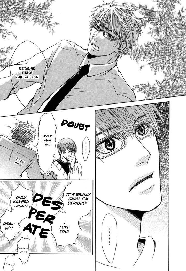 Mega-Giga-Panic-Shiritsu-Renshuu-Gakuen-By-Panco-Eng page 33