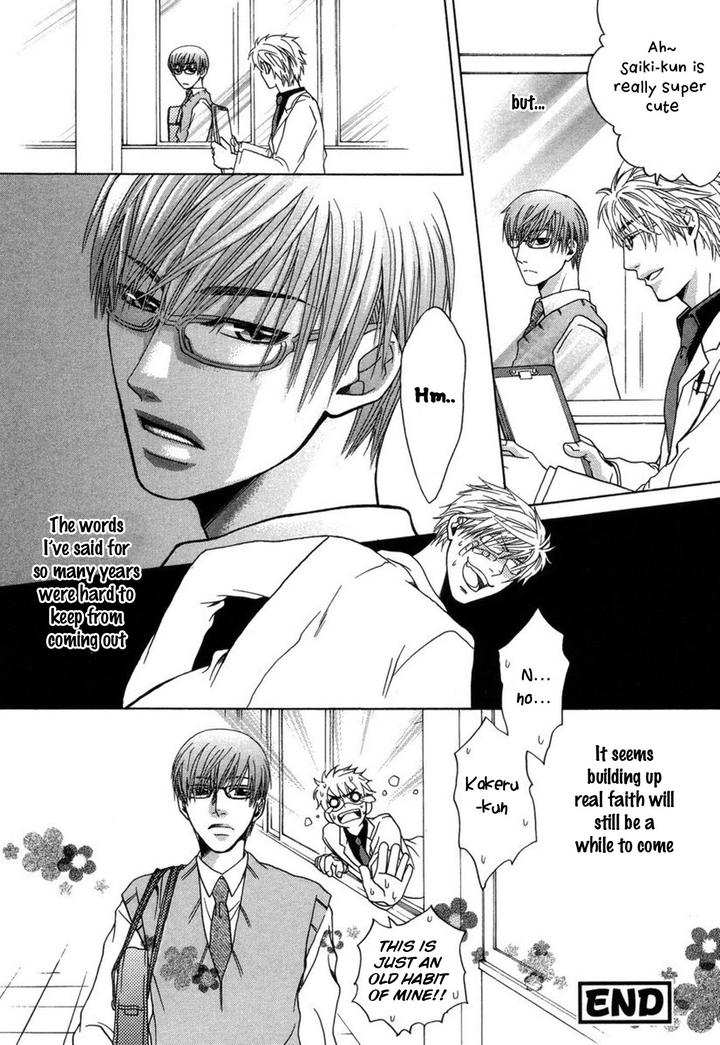 Mega-Giga-Panic-Shiritsu-Renshuu-Gakuen-By-Panco-Eng page 36