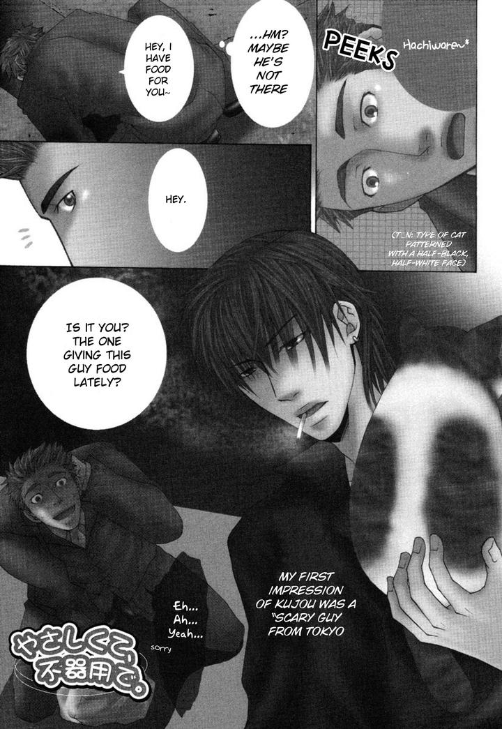 Mega-Giga-Panic-Shiritsu-Renshuu-Gakuen-By-Panco-Eng page 5