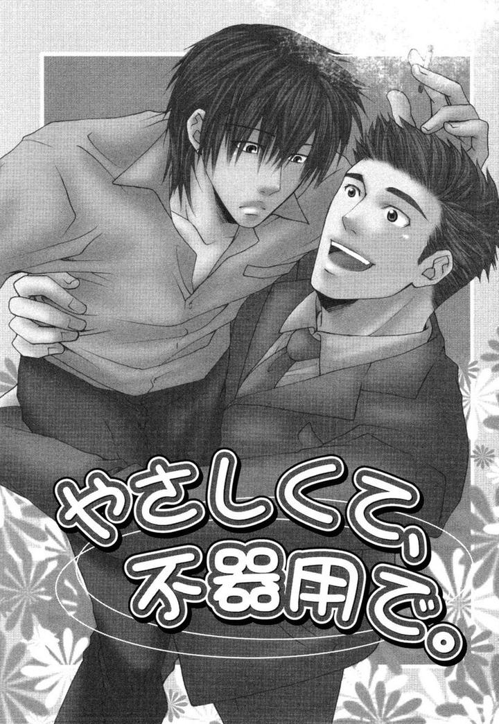 Mega-Giga-Panic-Shiritsu-Renshuu-Gakuen-By-Panco-Eng page 6