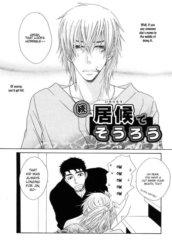 Mega-Giga-Panic-Shiritsu-Renshuu-Gakuen-By-Panco-Eng page 6
