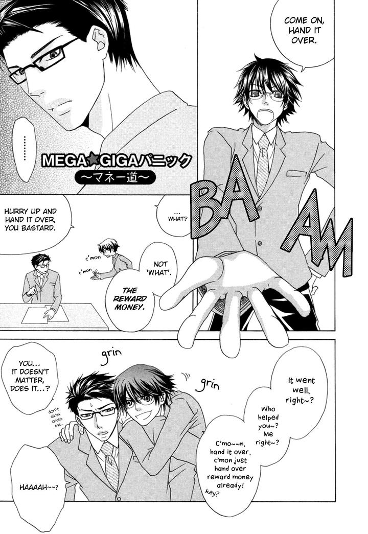 Mega-Giga-Panic-Shiritsu-Renshuu-Gakuen-By-Panco-Eng page 5