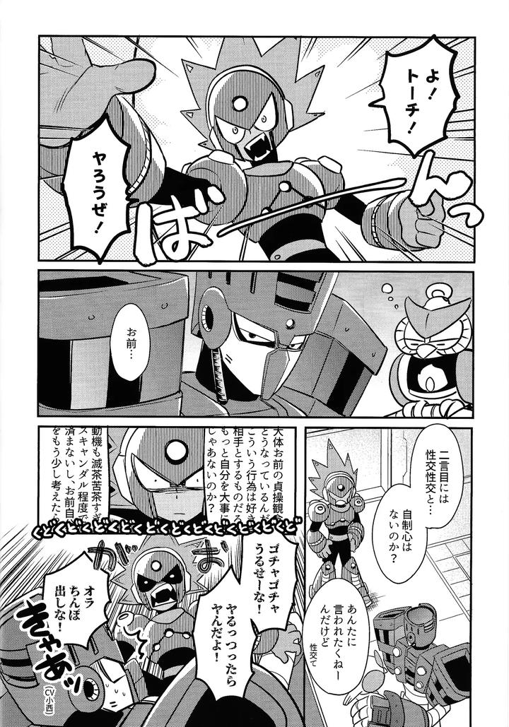 Mega-Man-11-Dj-Iq2-By-Osova-Sobayu-Jp page 9