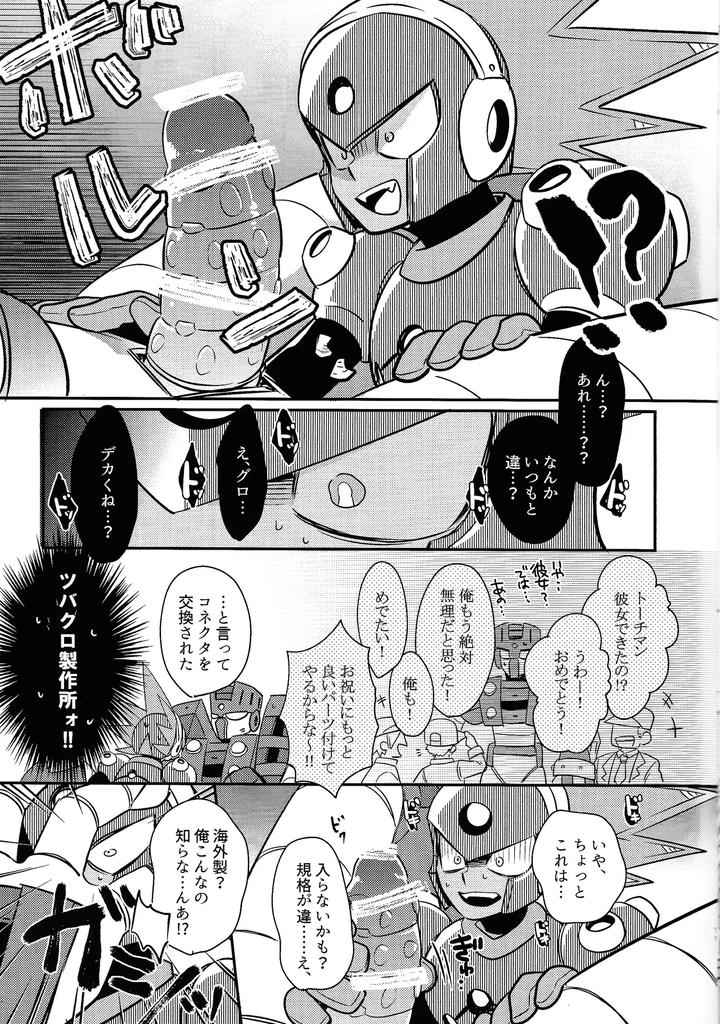 Mega-Man-11-Dj-Iq2-By-Osova-Sobayu-Jp page 10