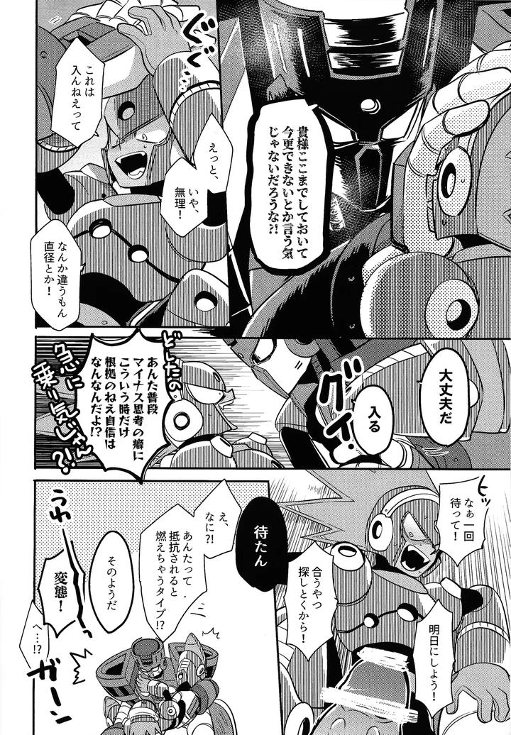 Mega-Man-11-Dj-Iq2-By-Osova-Sobayu-Jp page 11