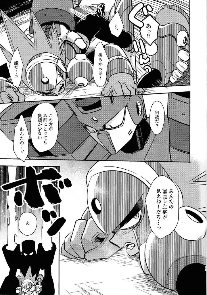 Mega-Man-11-Dj-Iq2-By-Osova-Sobayu-Jp page 12