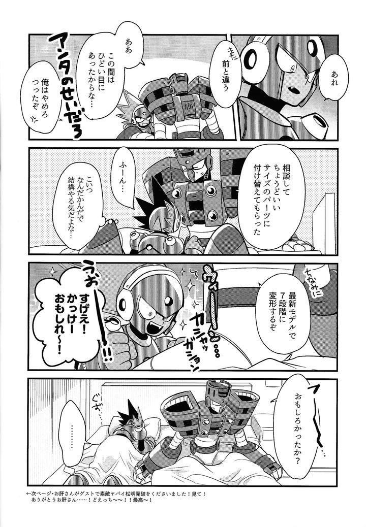 Mega-Man-11-Dj-Iq2-By-Osova-Sobayu-Jp page 19