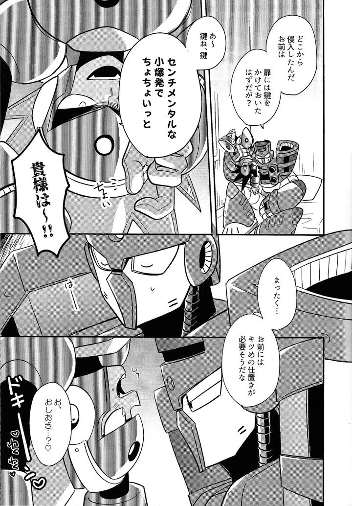 Mega-Man-11-Dj-Iq2-By-Osova-Sobayu-Jp page 24