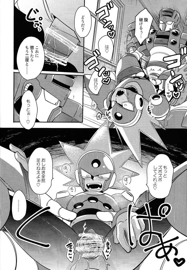 Mega-Man-11-Dj-Iq2-By-Osova-Sobayu-Jp page 29
