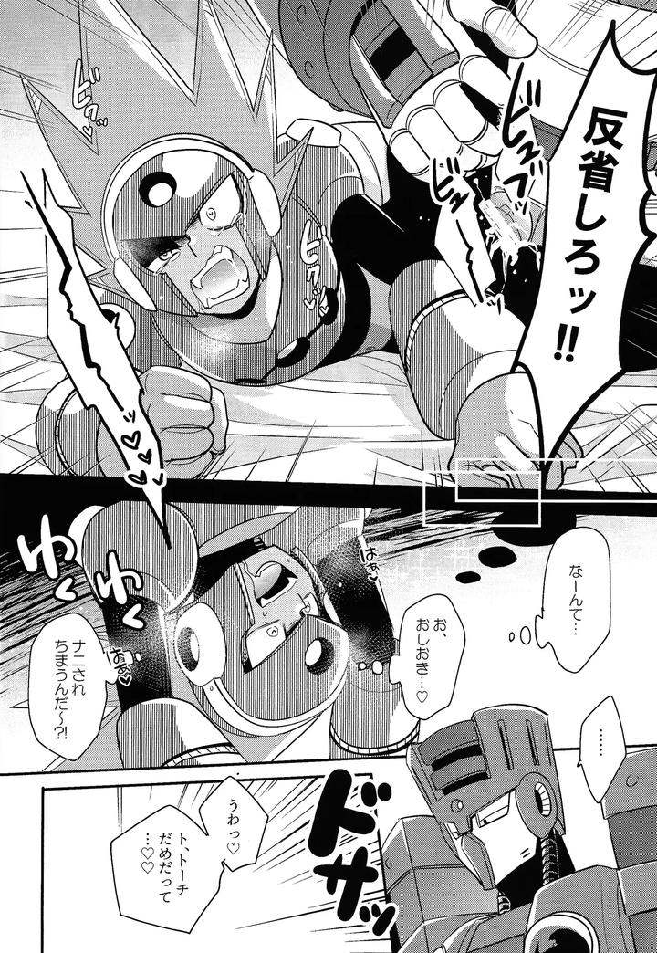 Mega-Man-11-Dj-Iq2-By-Osova-Sobayu-Jp page 31