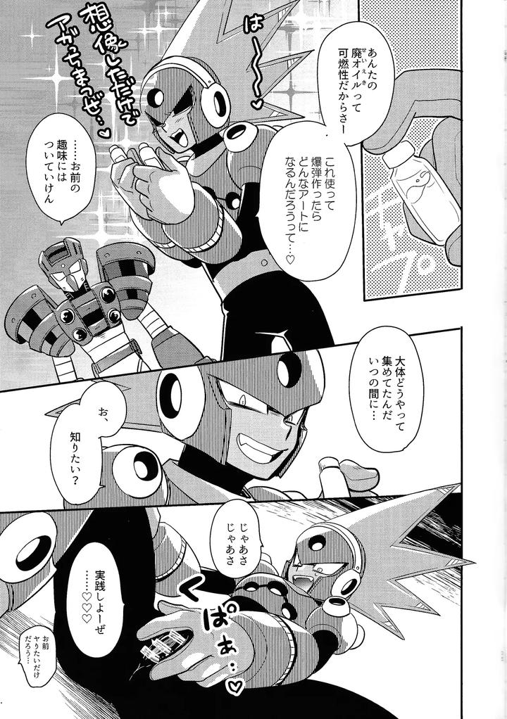 Mega-Man-11-Dj-Iq2-By-Osova-Sobayu-Jp page 34