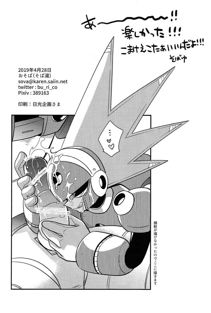 Mega-Man-11-Dj-Iq2-By-Osova-Sobayu-Jp page 37