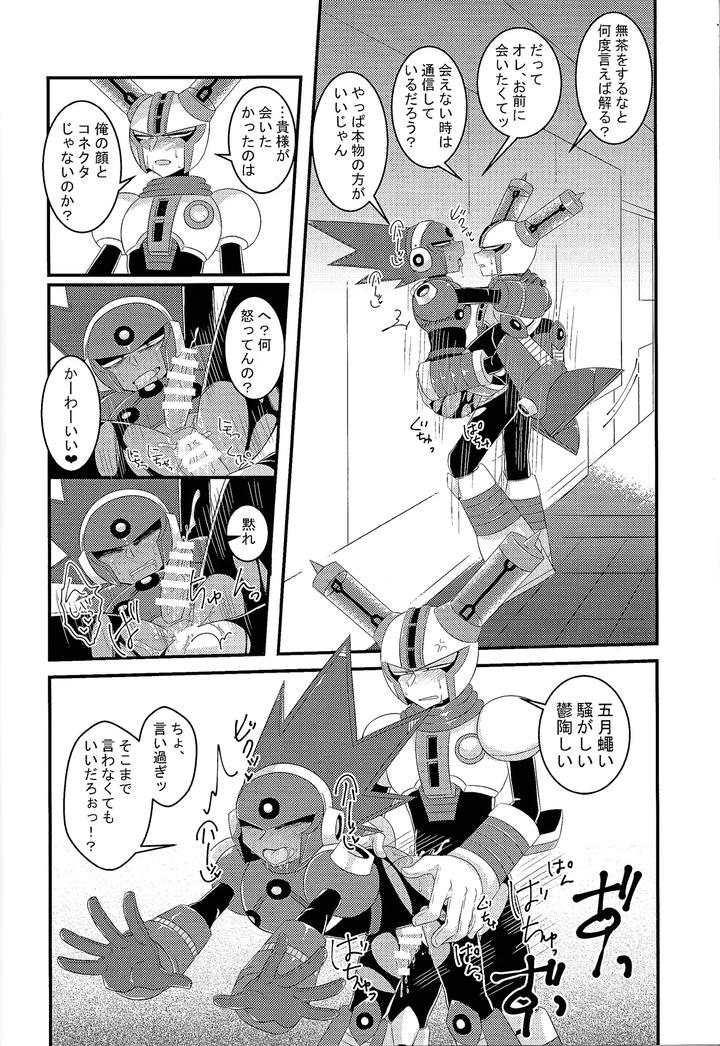 Mega-Man-11-Dj-Ra-Bura-Bu-Hiyuburakunga-Mitai-Hon-By-B-G-Push-Aoinu-Kurari-Ssa-Jp page 3
