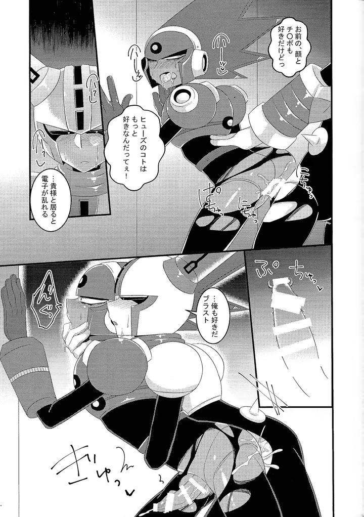 Mega-Man-11-Dj-Ra-Bura-Bu-Hiyuburakunga-Mitai-Hon-By-B-G-Push-Aoinu-Kurari-Ssa-Jp page 4