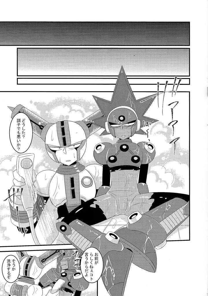 Mega-Man-11-Dj-Ra-Bura-Bu-Hiyuburakunga-Mitai-Hon-By-B-G-Push-Aoinu-Kurari-Ssa-Jp page 6
