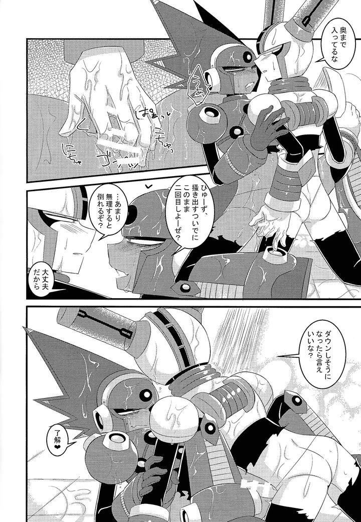 Mega-Man-11-Dj-Ra-Bura-Bu-Hiyuburakunga-Mitai-Hon-By-B-G-Push-Aoinu-Kurari-Ssa-Jp page 7