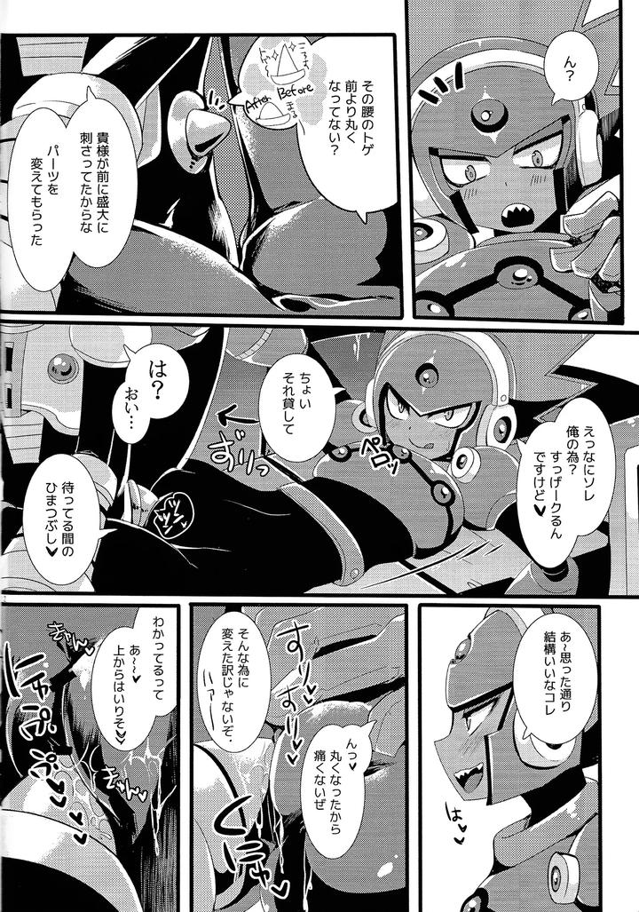 Mega-Man-11-Dj-Ra-Bura-Bu-Hiyuburakunga-Mitai-Hon-By-B-G-Push-Aoinu-Kurari-Ssa-Jp page 11