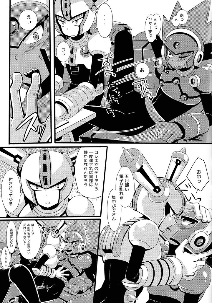 Mega-Man-11-Dj-Ra-Bura-Bu-Hiyuburakunga-Mitai-Hon-By-B-G-Push-Aoinu-Kurari-Ssa-Jp page 12