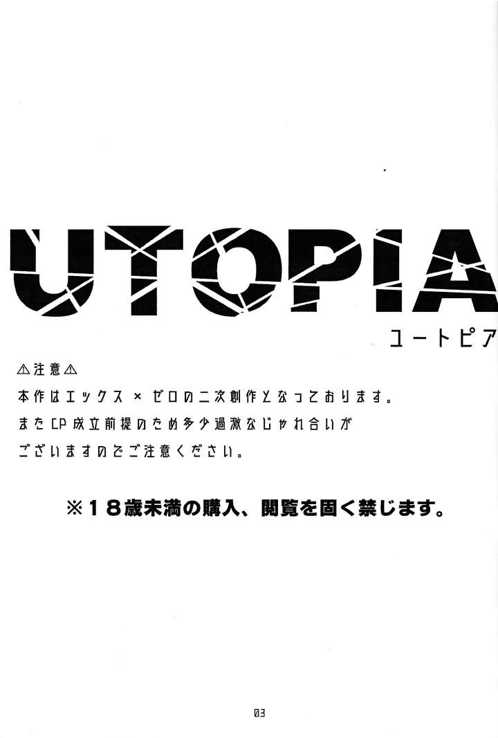 Mega-Man-Dj-Utopia-By-Rundown-Distract-Minoyama-Jp page 2