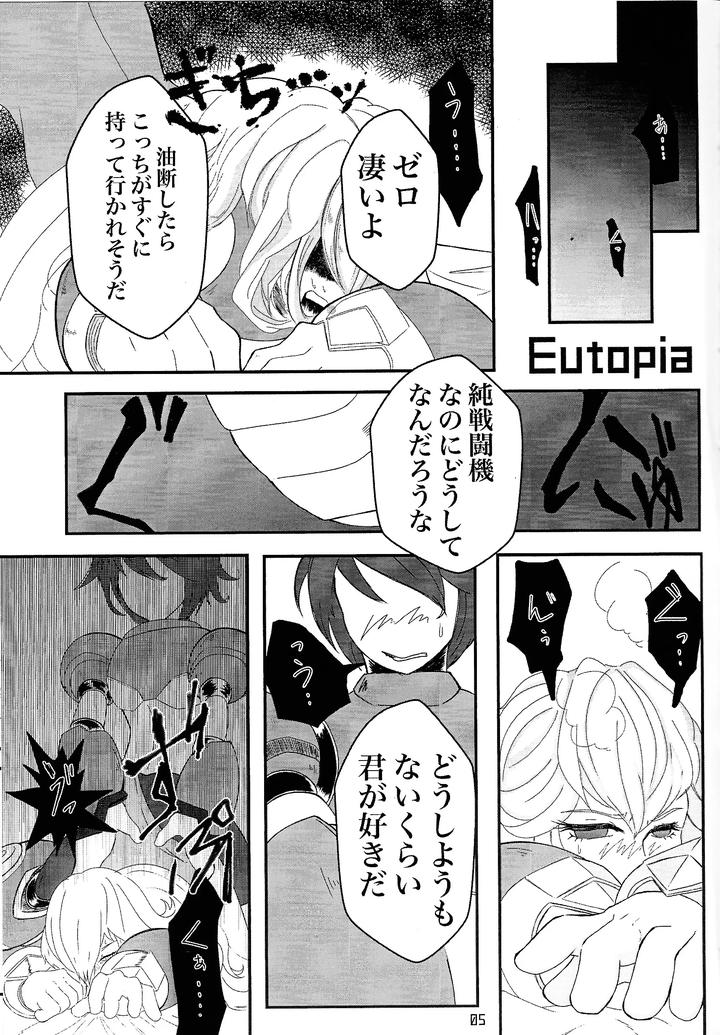 Mega-Man-Dj-Utopia-By-Rundown-Distract-Minoyama-Jp page 3