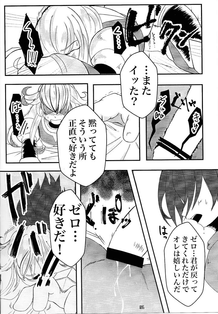 Mega-Man-Dj-Utopia-By-Rundown-Distract-Minoyama-Jp page 4