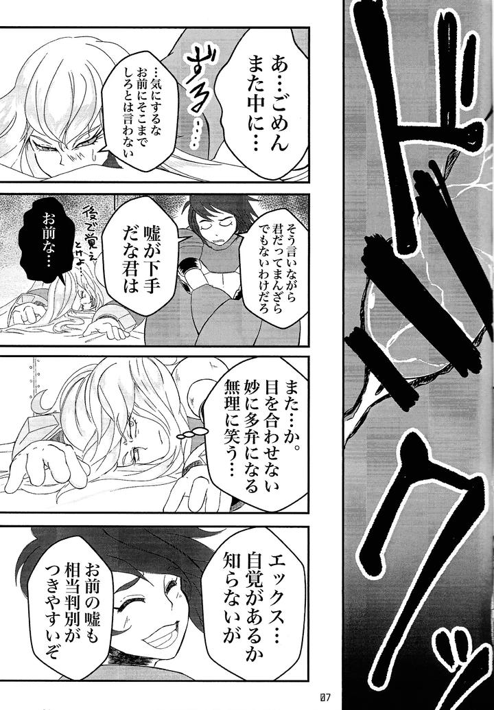 Mega-Man-Dj-Utopia-By-Rundown-Distract-Minoyama-Jp page 5