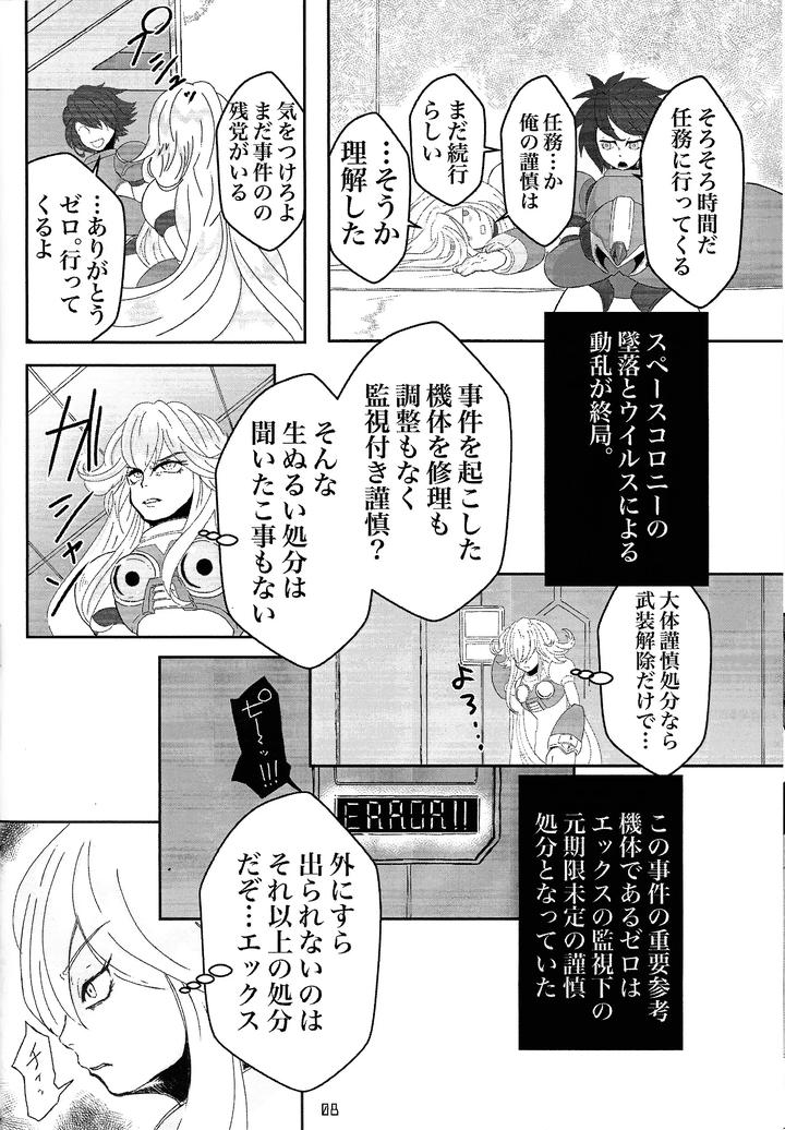 Mega-Man-Dj-Utopia-By-Rundown-Distract-Minoyama-Jp page 6