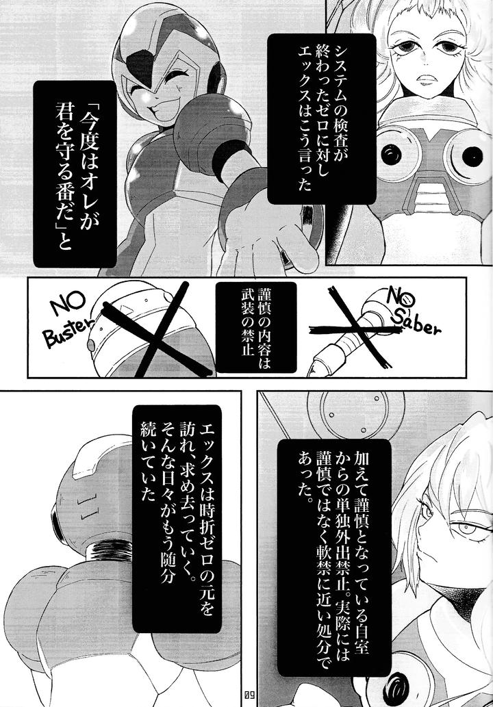 Mega-Man-Dj-Utopia-By-Rundown-Distract-Minoyama-Jp page 7