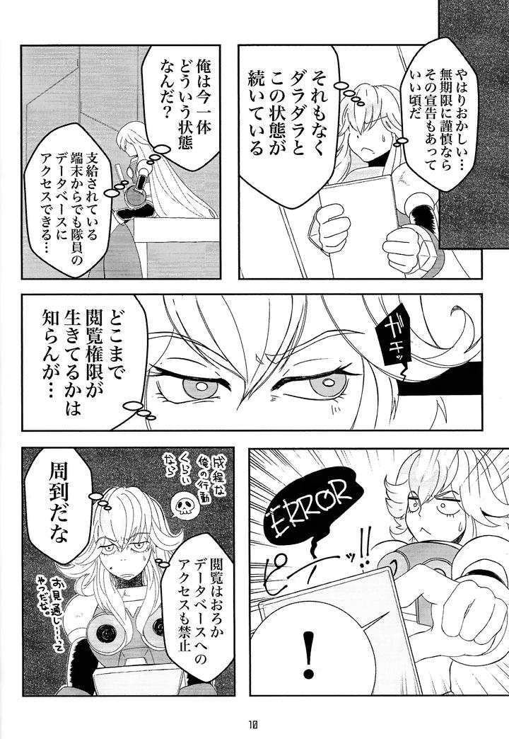 Mega-Man-Dj-Utopia-By-Rundown-Distract-Minoyama-Jp page 8