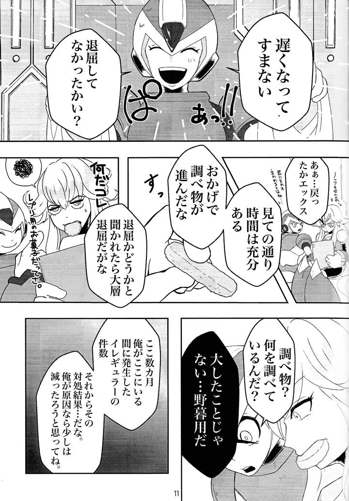 Mega-Man-Dj-Utopia-By-Rundown-Distract-Minoyama-Jp page 9