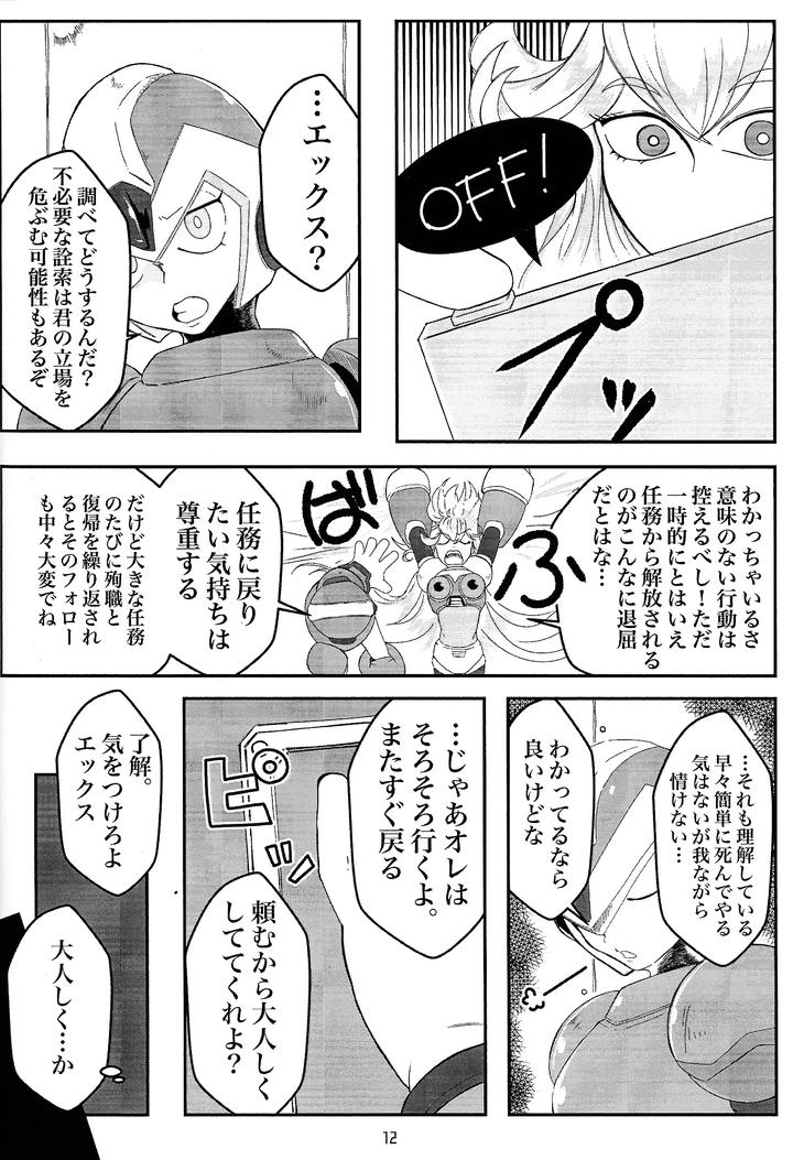 Mega-Man-Dj-Utopia-By-Rundown-Distract-Minoyama-Jp page 10