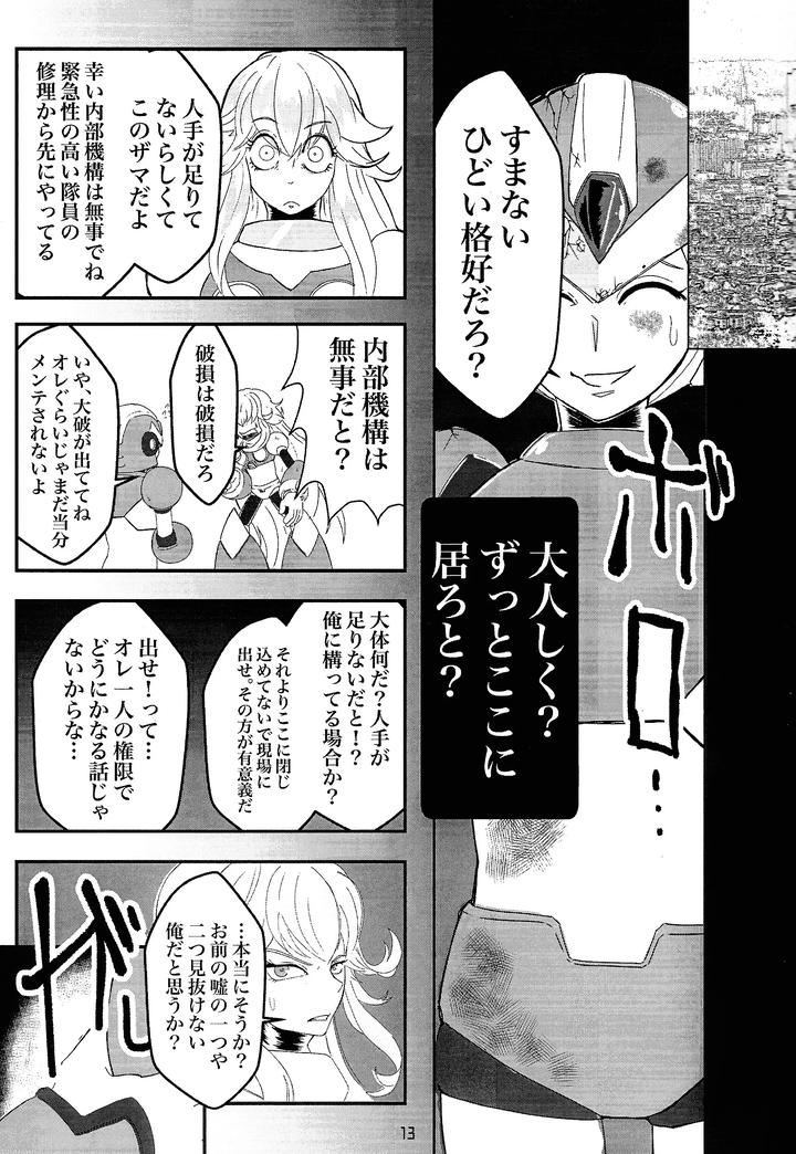 Mega-Man-Dj-Utopia-By-Rundown-Distract-Minoyama-Jp page 11