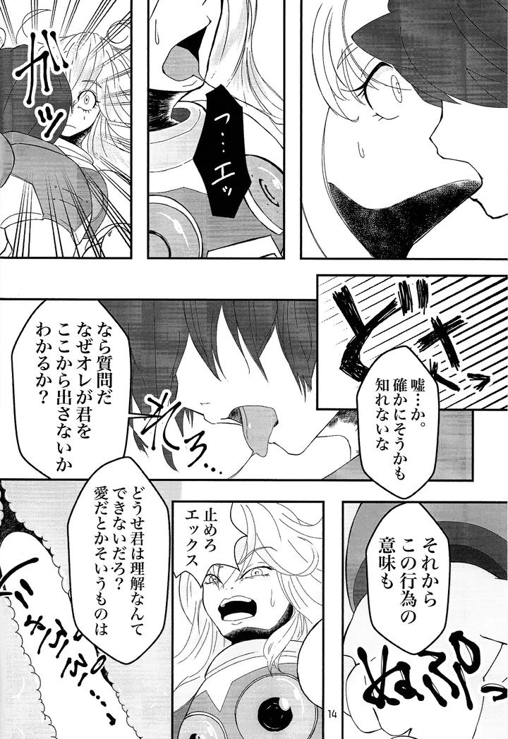 Mega-Man-Dj-Utopia-By-Rundown-Distract-Minoyama-Jp page 12