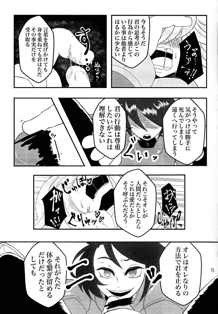 Mega-Man-Dj-Utopia-By-Rundown-Distract-Minoyama-Jp page 13