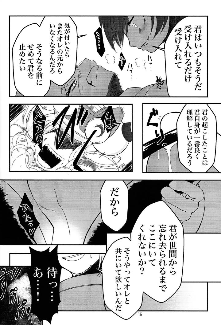 Mega-Man-Dj-Utopia-By-Rundown-Distract-Minoyama-Jp page 14