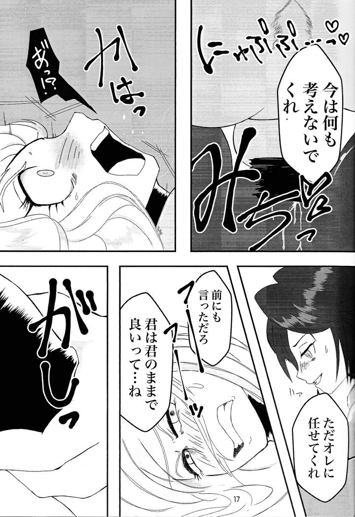 Mega-Man-Dj-Utopia-By-Rundown-Distract-Minoyama-Jp page 15