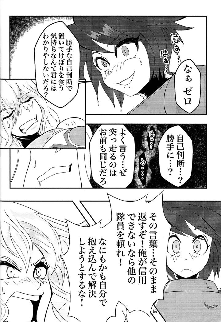 Mega-Man-Dj-Utopia-By-Rundown-Distract-Minoyama-Jp page 16
