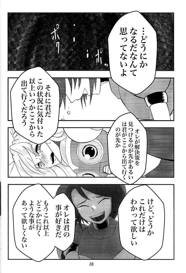 Mega-Man-Dj-Utopia-By-Rundown-Distract-Minoyama-Jp page 18