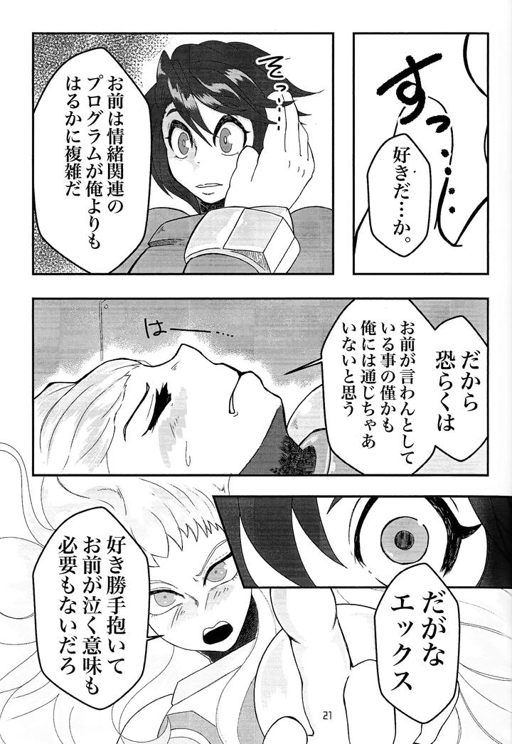 Mega-Man-Dj-Utopia-By-Rundown-Distract-Minoyama-Jp page 19