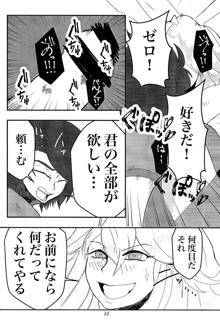 Mega-Man-Dj-Utopia-By-Rundown-Distract-Minoyama-Jp page 20