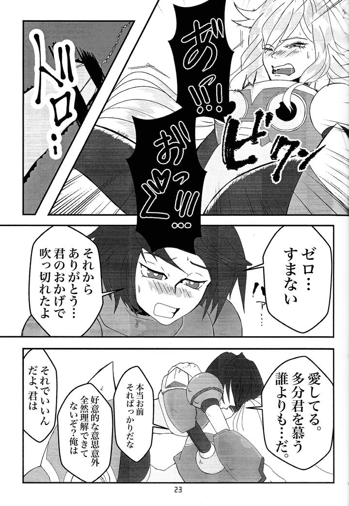 Mega-Man-Dj-Utopia-By-Rundown-Distract-Minoyama-Jp page 21