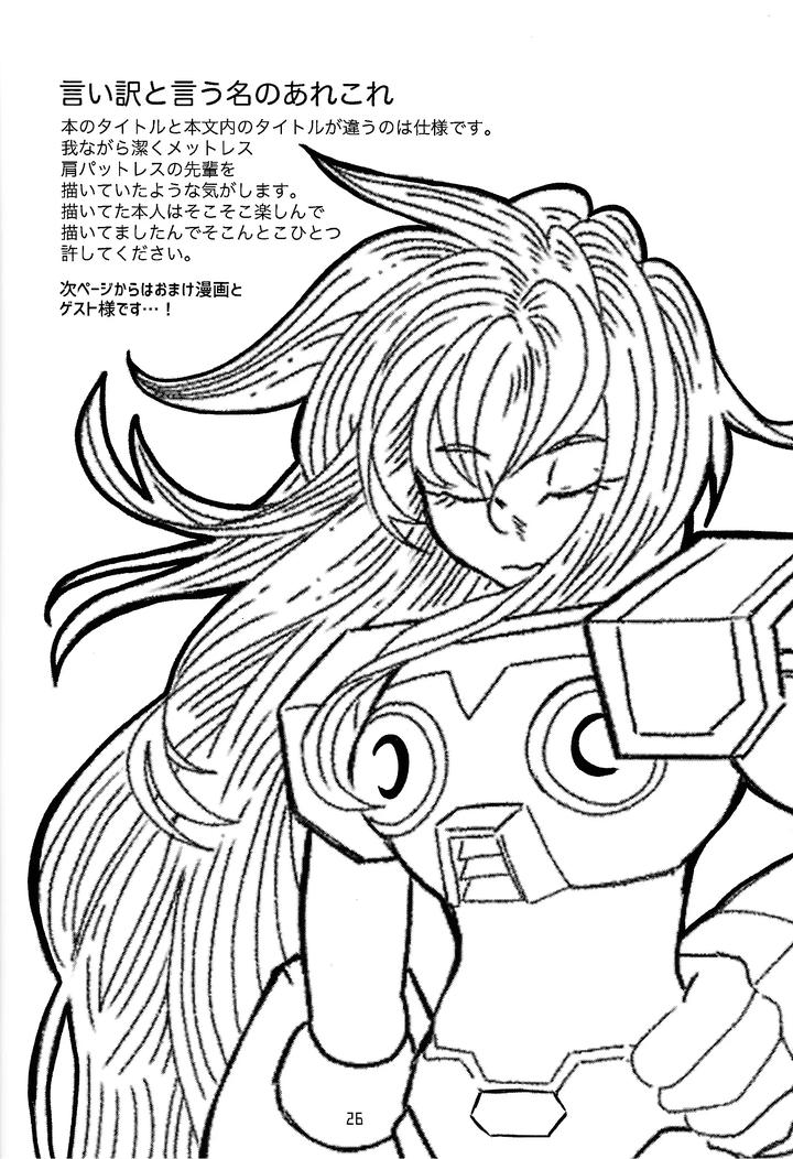 Mega-Man-Dj-Utopia-By-Rundown-Distract-Minoyama-Jp page 24