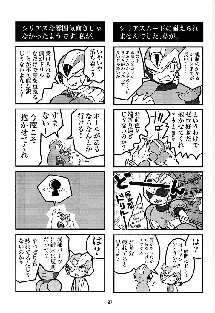 Mega-Man-Dj-Utopia-By-Rundown-Distract-Minoyama-Jp page 25